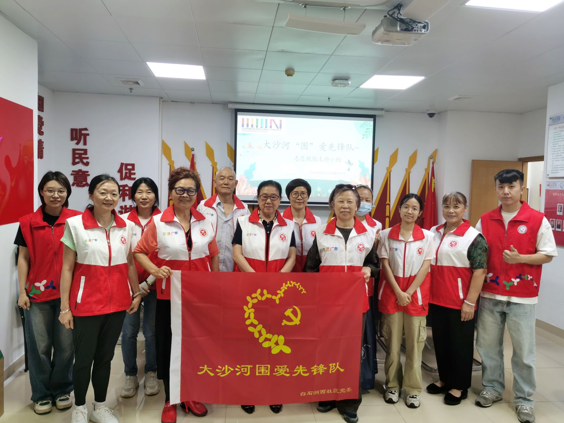 白石洲西：以志愿服务赋能社区 成立“大沙河围爱先锋队”  