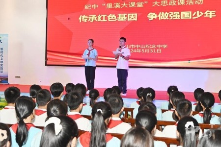 中山纪念中学走进里溪村上思政课
