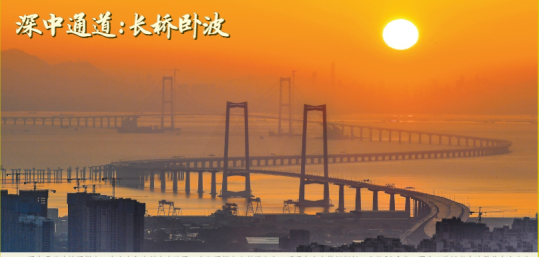 深中故事① | 一桥飞架，不再“隔岸”相望