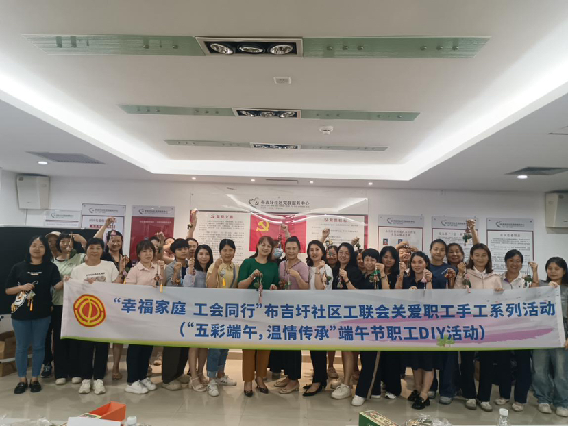 深化职工关爱，布吉圩社区工联会举办手工DIY系列活动