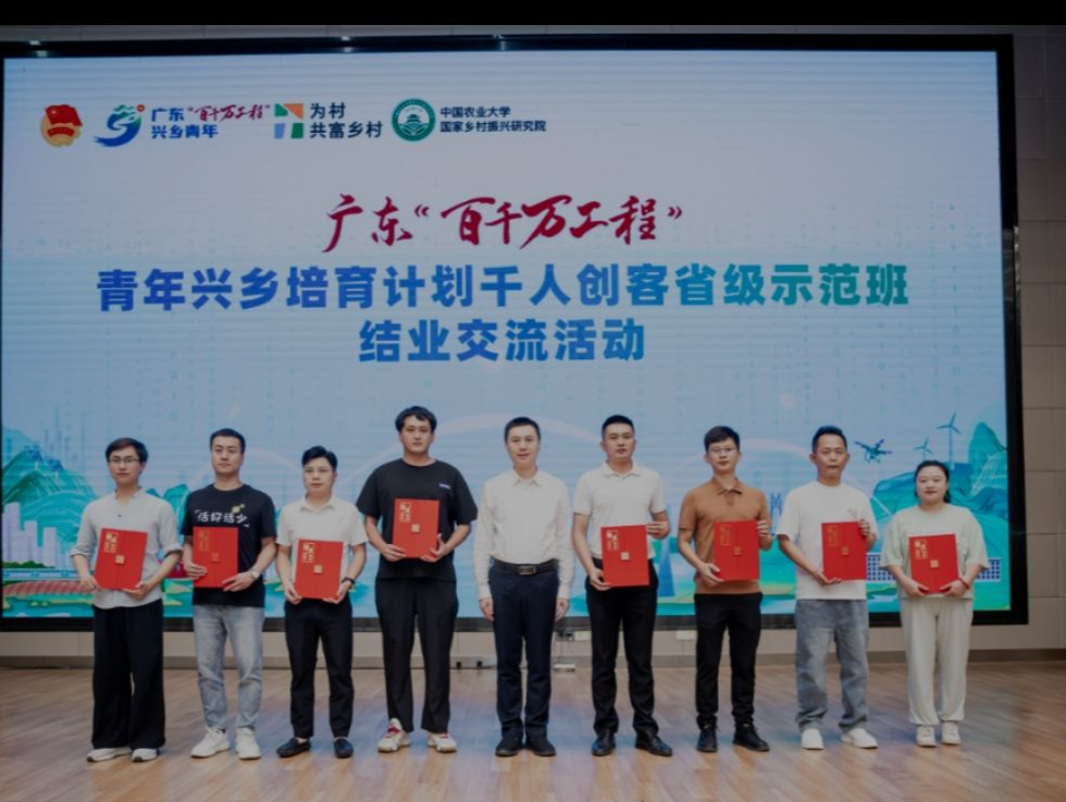 青年创客再添新血液，第二期“百千万工程”青年兴乡培育计划省级示范班结业