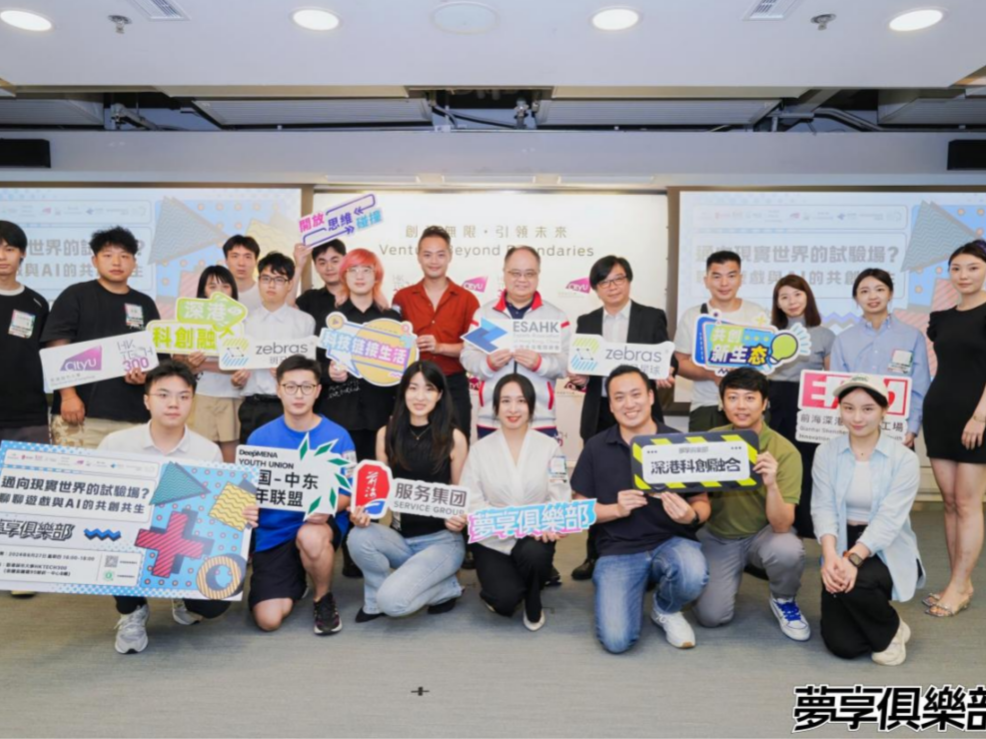 当AI遇上游戏行业有什么看头？这场“梦享俱乐部”科创交流会干货满满