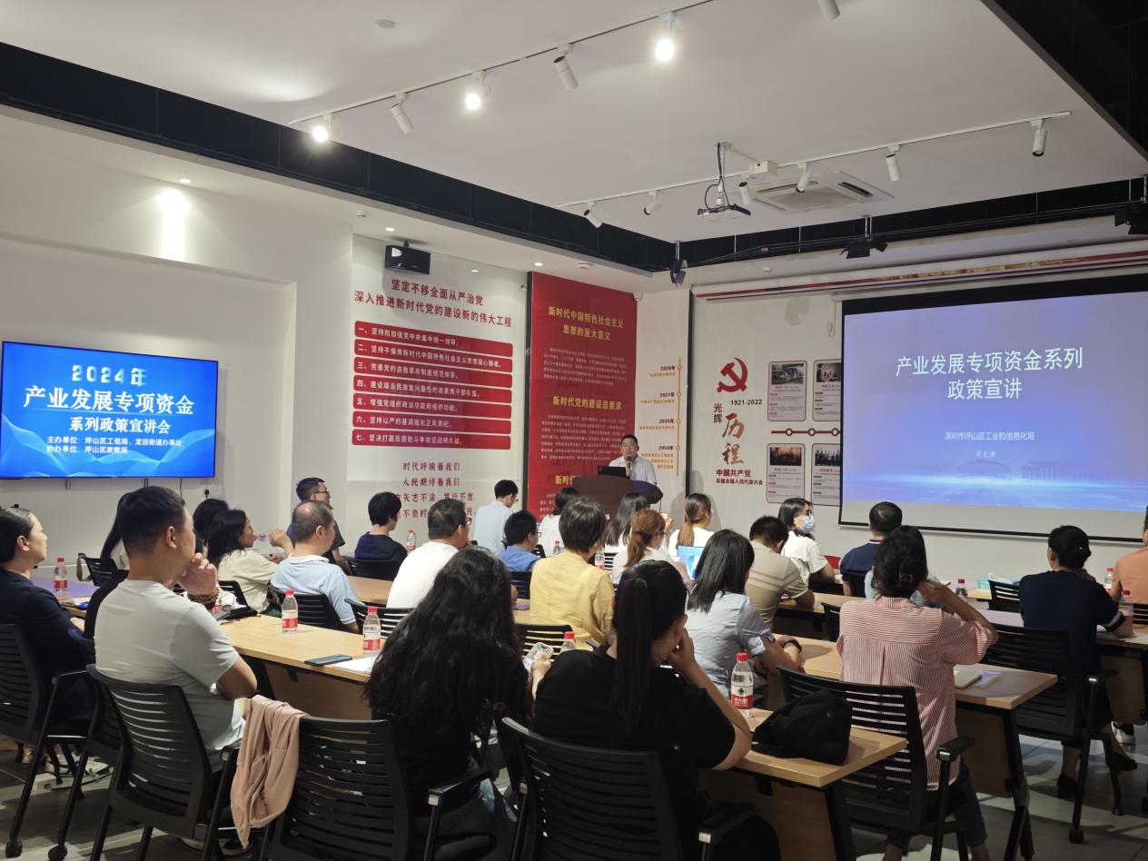 龙田街道举办产业发展专项资金系列政策宣讲会，政策红利直达企业
