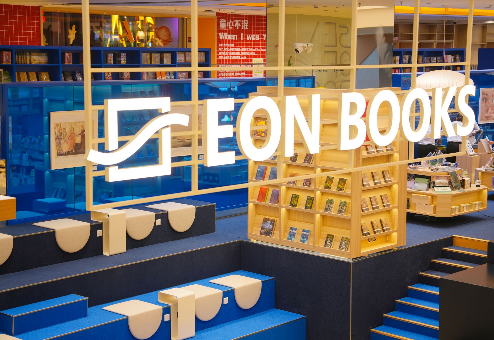 EON Books益文书局启动仪式举行，打造国际化文化交流平台
