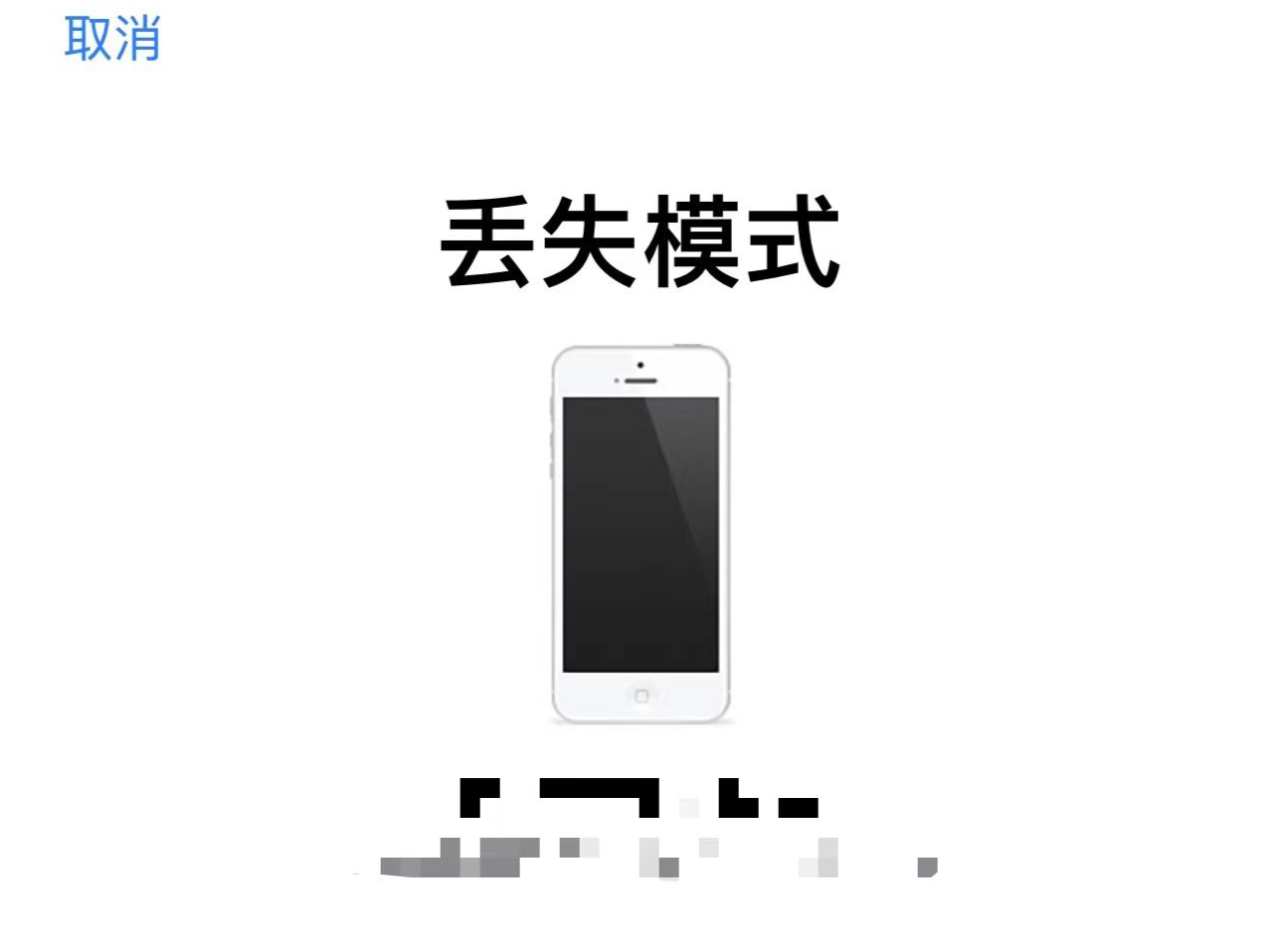 “5元求购iPhone灵动岛截图”，诈骗陷阱又有新套路