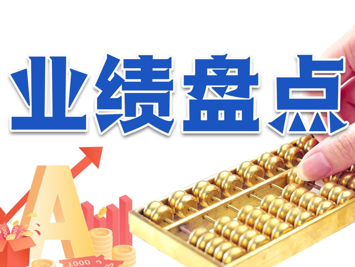 诺泰生物：2024年半年度净利润同比预增330%到497%