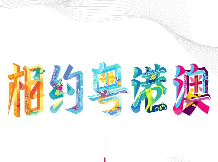 五大城市一起拍了拍你，500天后约定你！