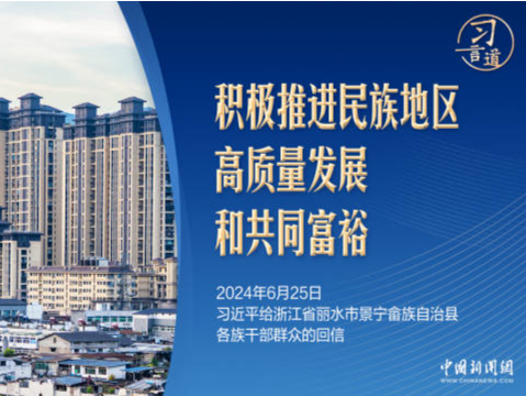 习言道｜习近平为何说，与他们“有缘分”