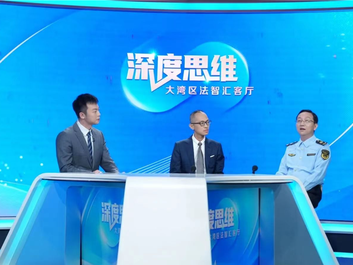 《深度思维·大湾区法智汇客厅》架起深港对话“桥梁”