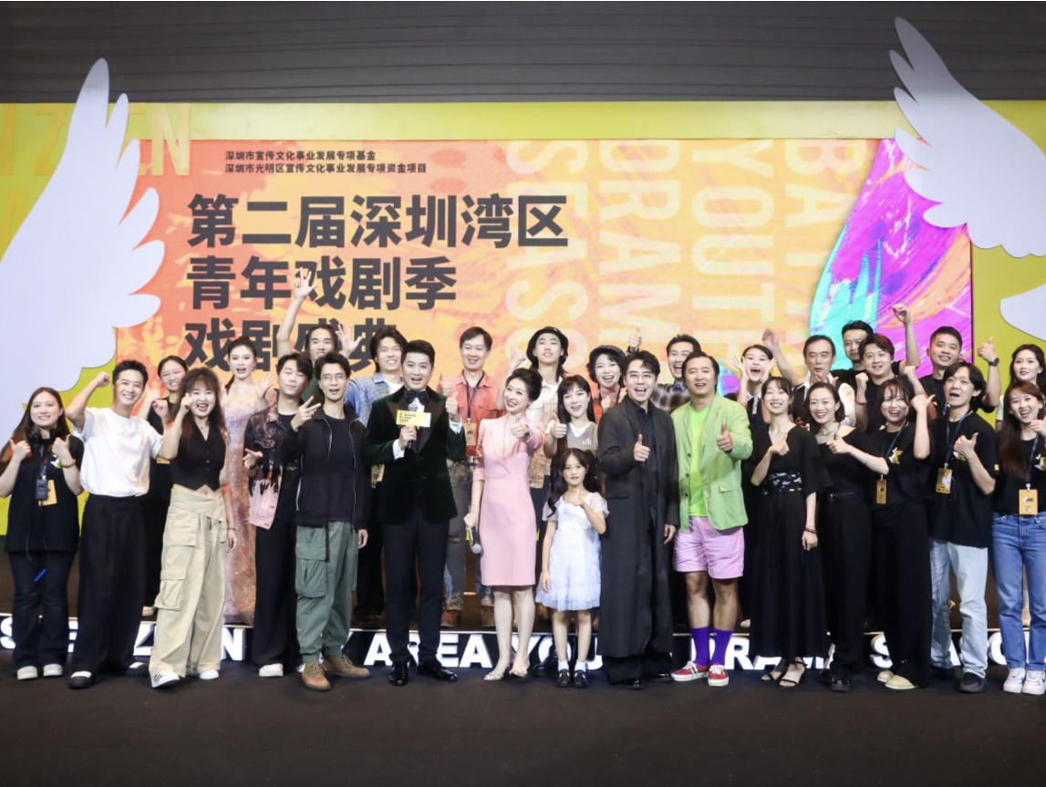 南大教授陈恬勉励湾区戏剧人：把握自我意识与时代性