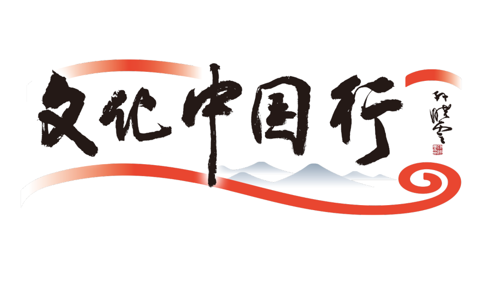 文化中国行｜今天，带你解锁不一样的“海”南人！