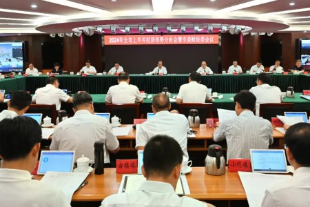 中山上半年经济形势分析会暨市委财经委会议召开