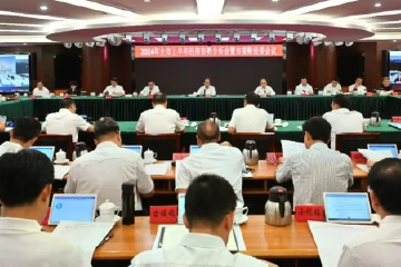 中山上半年经济形势分析会暨市委财经委会议召开