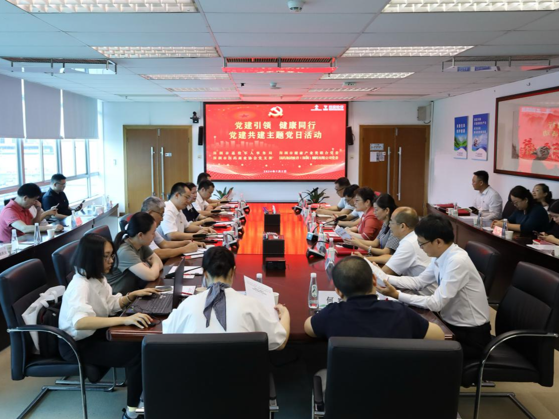 深圳市退役军人事务局携手国药致君开展党建共建主题党日活动