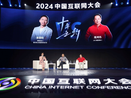 张朝阳谈企业家做网红：要放下架子，接受新变化、拥抱新变化