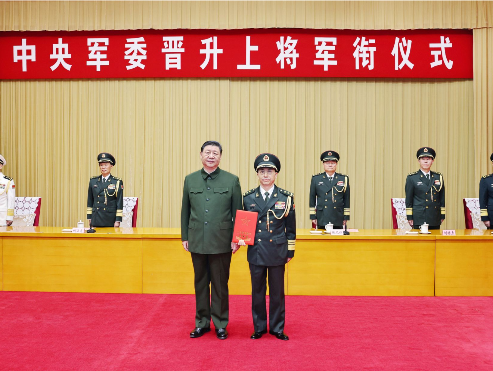 中央军委举行晋升上将军衔仪式，习近平颁发命令状并向晋衔的军官表示祝贺