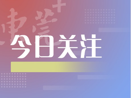 东莞发布14条科技金融政策 助力科技企业创新发展
