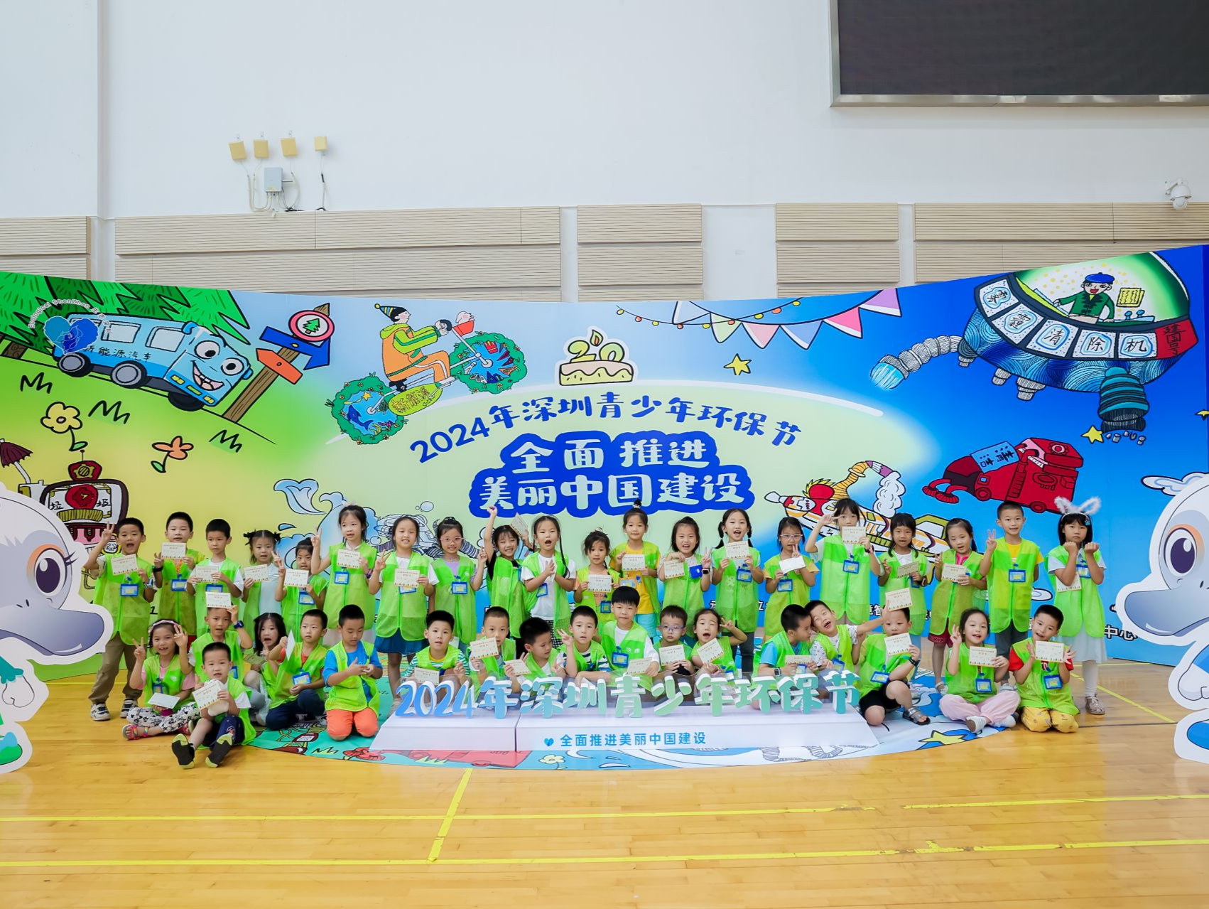 2024年深圳青少年环保节开幕