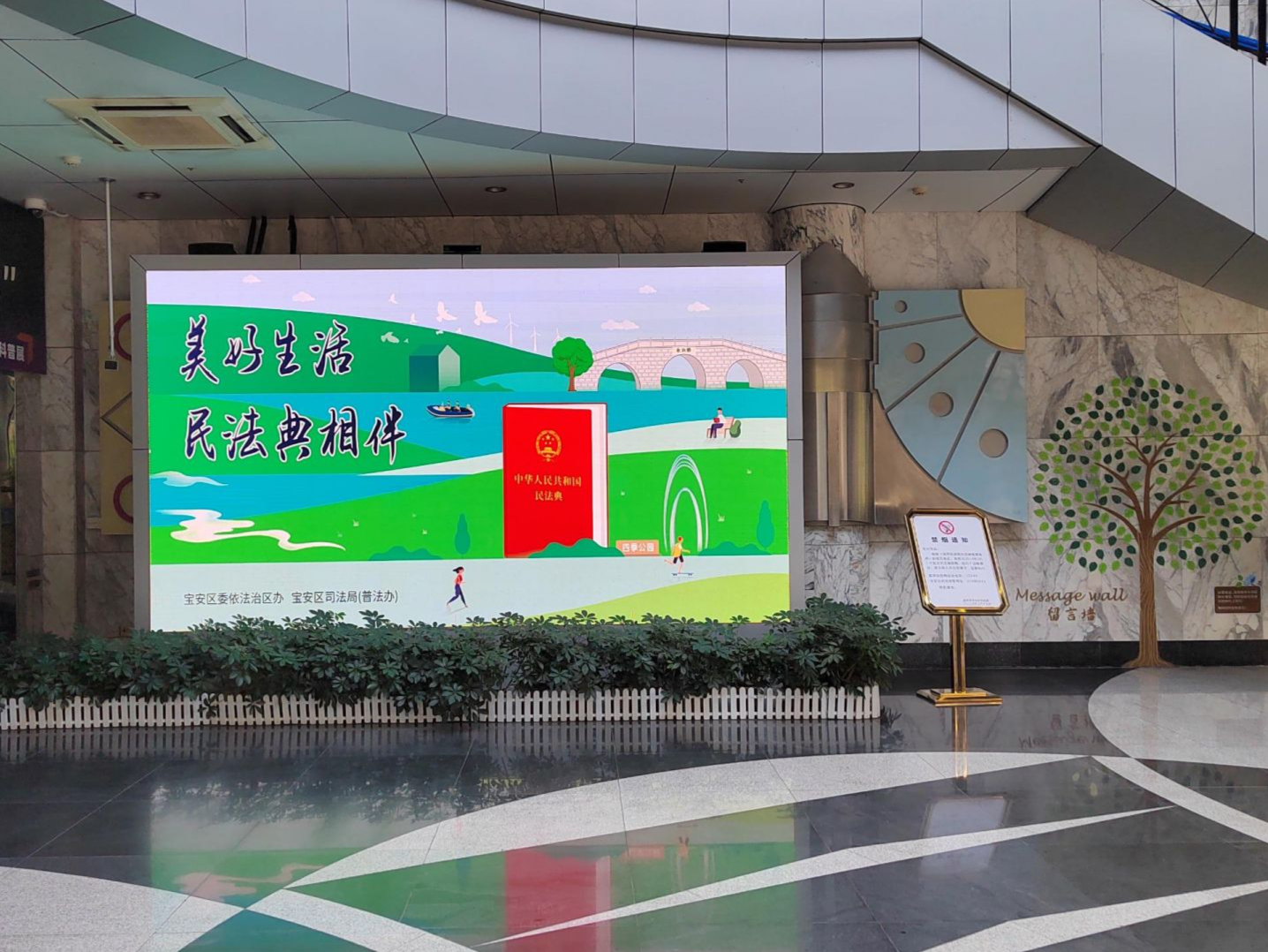 宝安区科技创新局“谁执法谁普法”履职报告