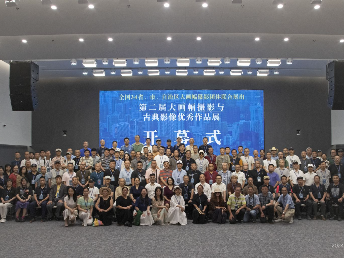 “第二届大画幅摄影与古典影像优秀作品展”开幕