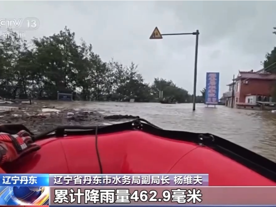 辽宁丹东部分乡镇受灾 已转移群众28000多人
