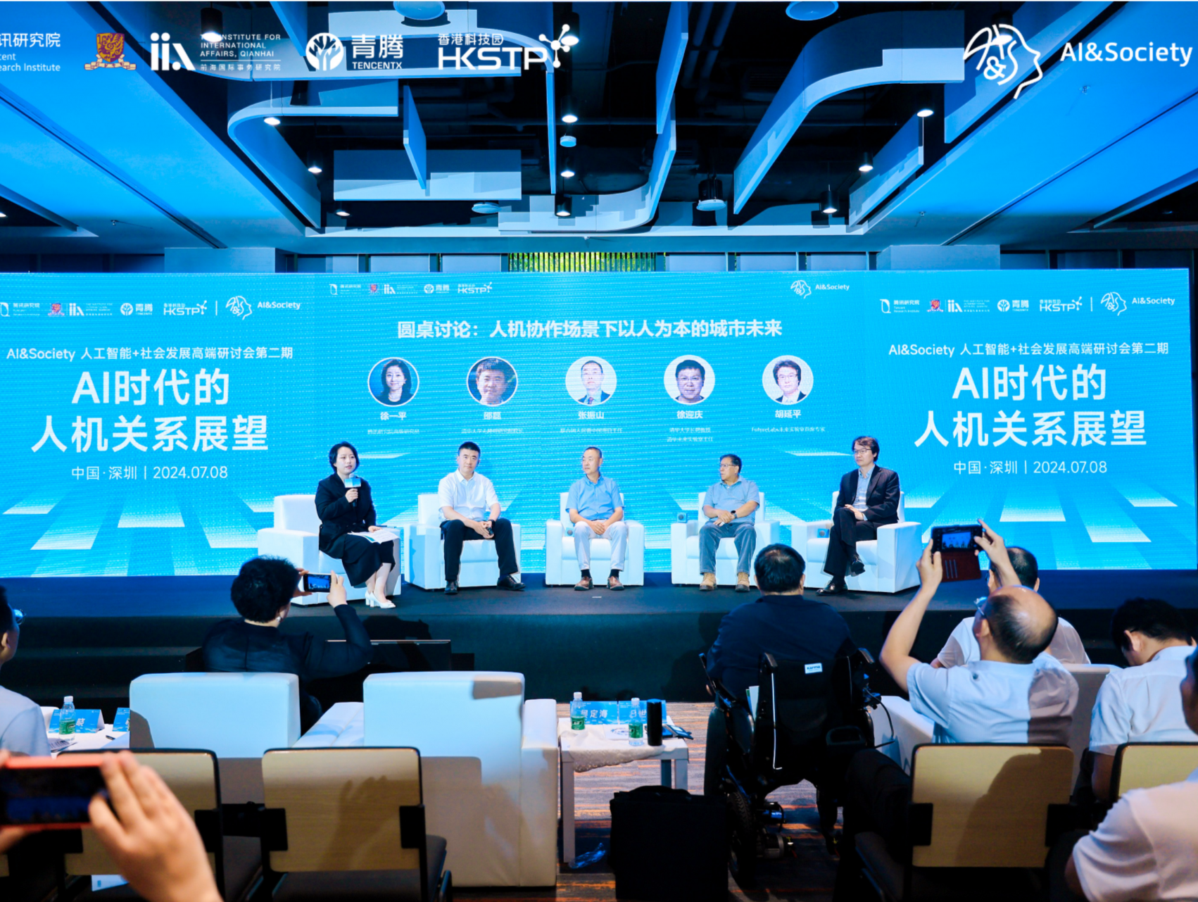 大模型赋能下的机器人将如何发展？ “AI时代的人机关系”研讨在深圳举办