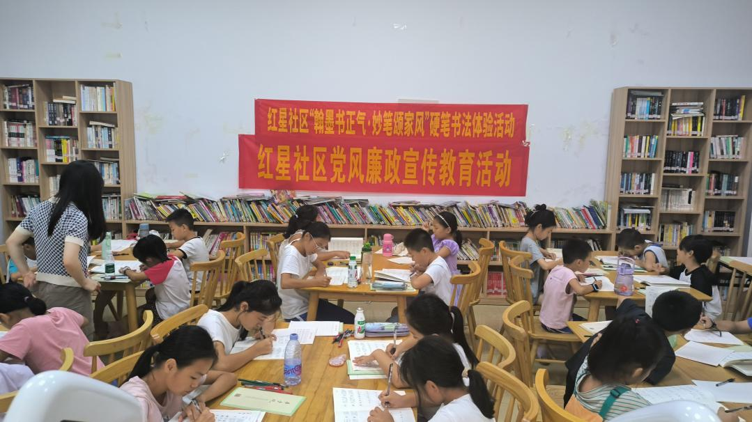 翰墨书正气，妙笔颂家风——红星社区开展硬笔书法体验活动
