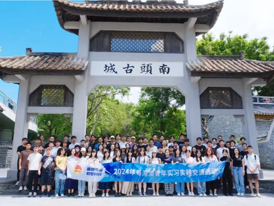 让青年与城市“双向奔赴”！2024年粤港澳青年实习实践交流活动启动
