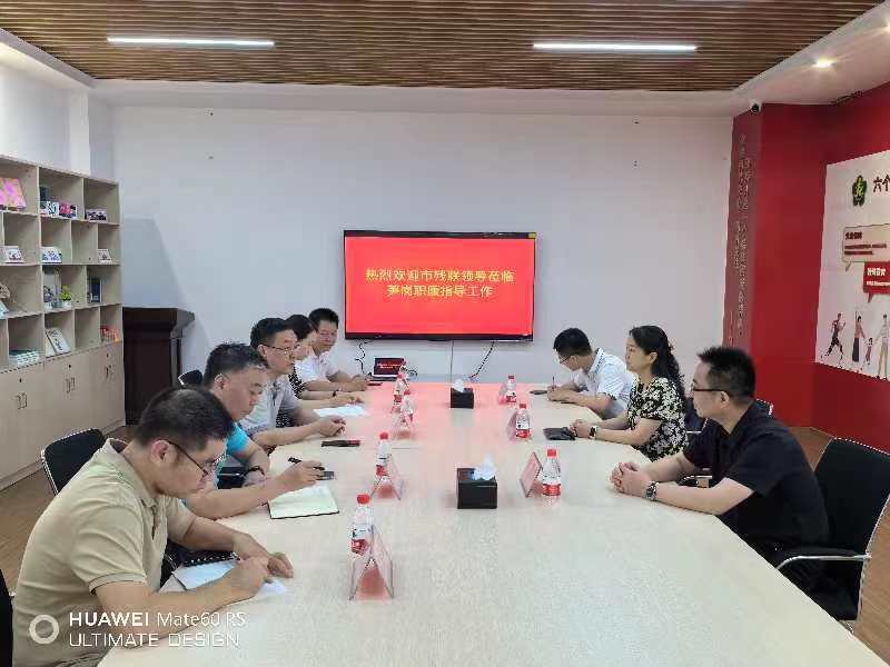 市残联前往罗湖区开展调研工作