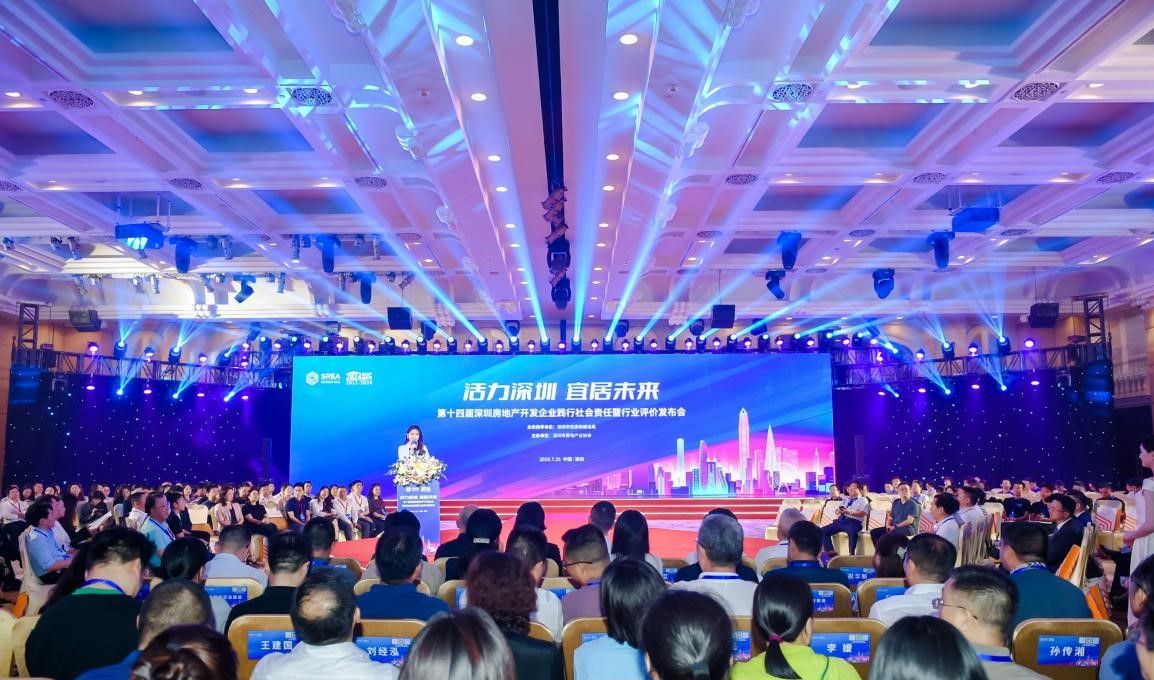综合实力持续领跑！深铁TOD核心竞争力再启新程