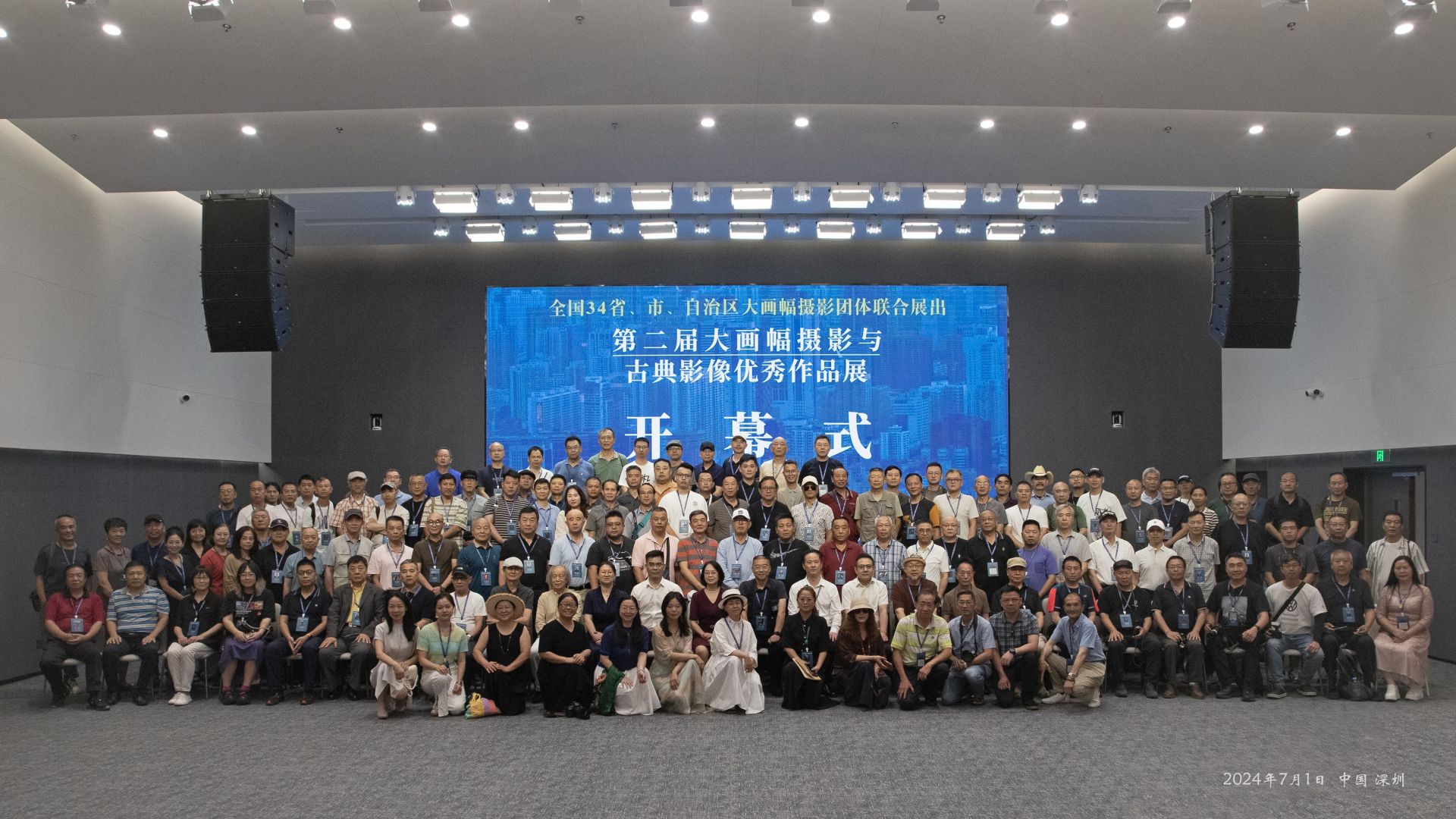 “第二届大画幅摄影与古典影像优秀作品展”开幕