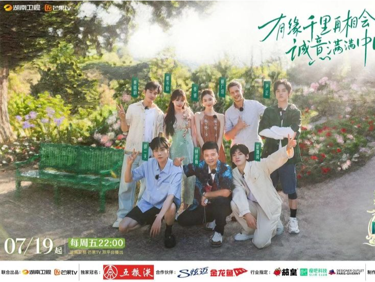 《中餐厅8》今晚首播，在莫奈花园旁共享来自东方的美好“食”光