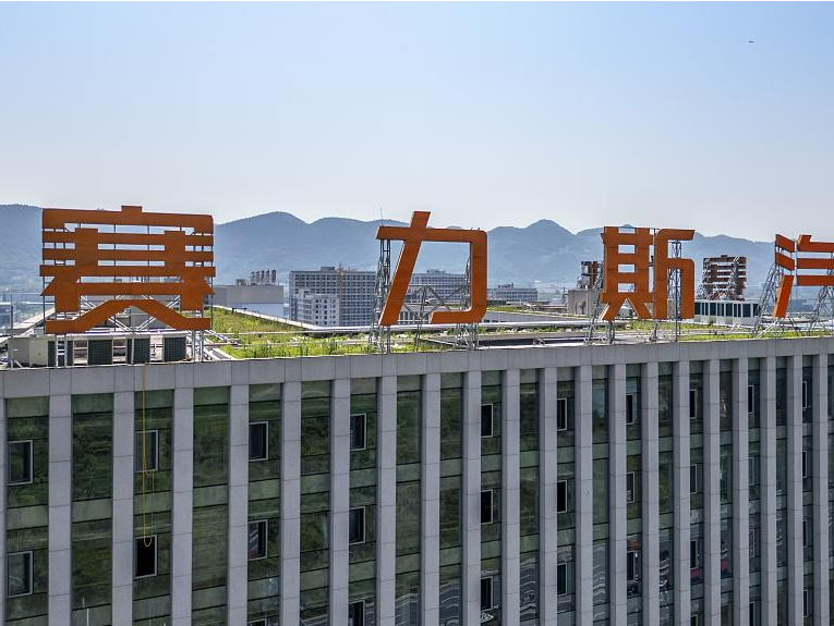 拟25亿元收购问界商标专利后，赛力斯：经评估市场价值102亿元