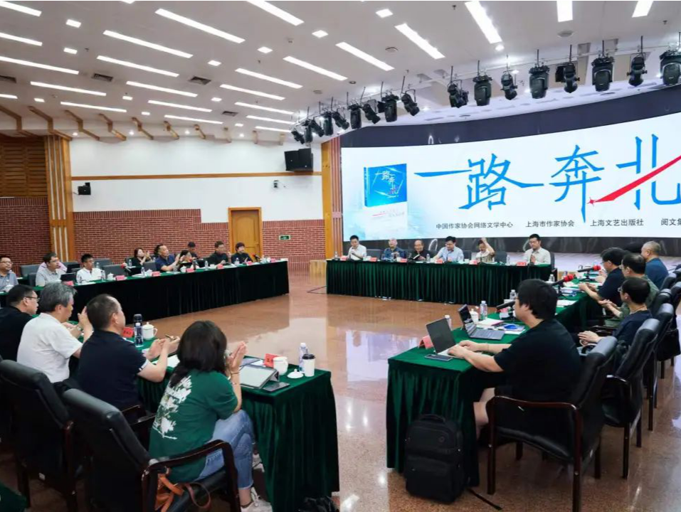 深圳作家作品《一路奔北》研讨会在京举行
