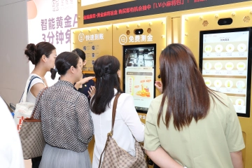 黄金实物“随买随卖”，蔡屋围商圈有了24小时“黄金ATM机”
