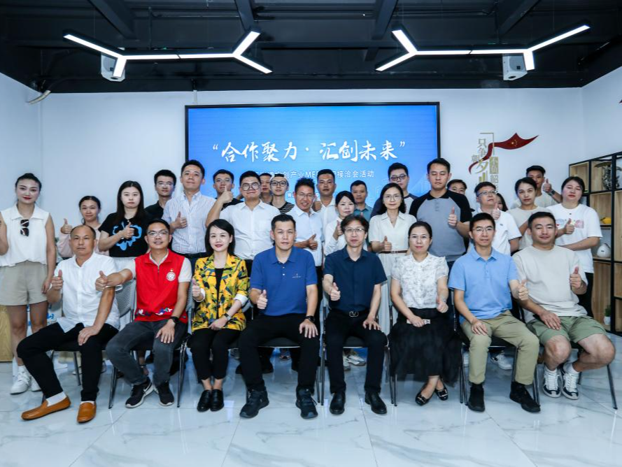 桃源街道举办文创产业聚会接洽会，共话文创产业发展与机遇