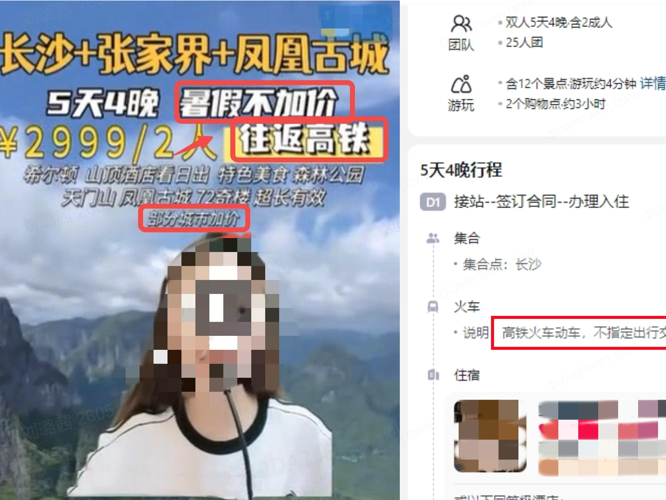 最高3倍差价赔付！抖音生活服务启动“暑期出行保障计划”