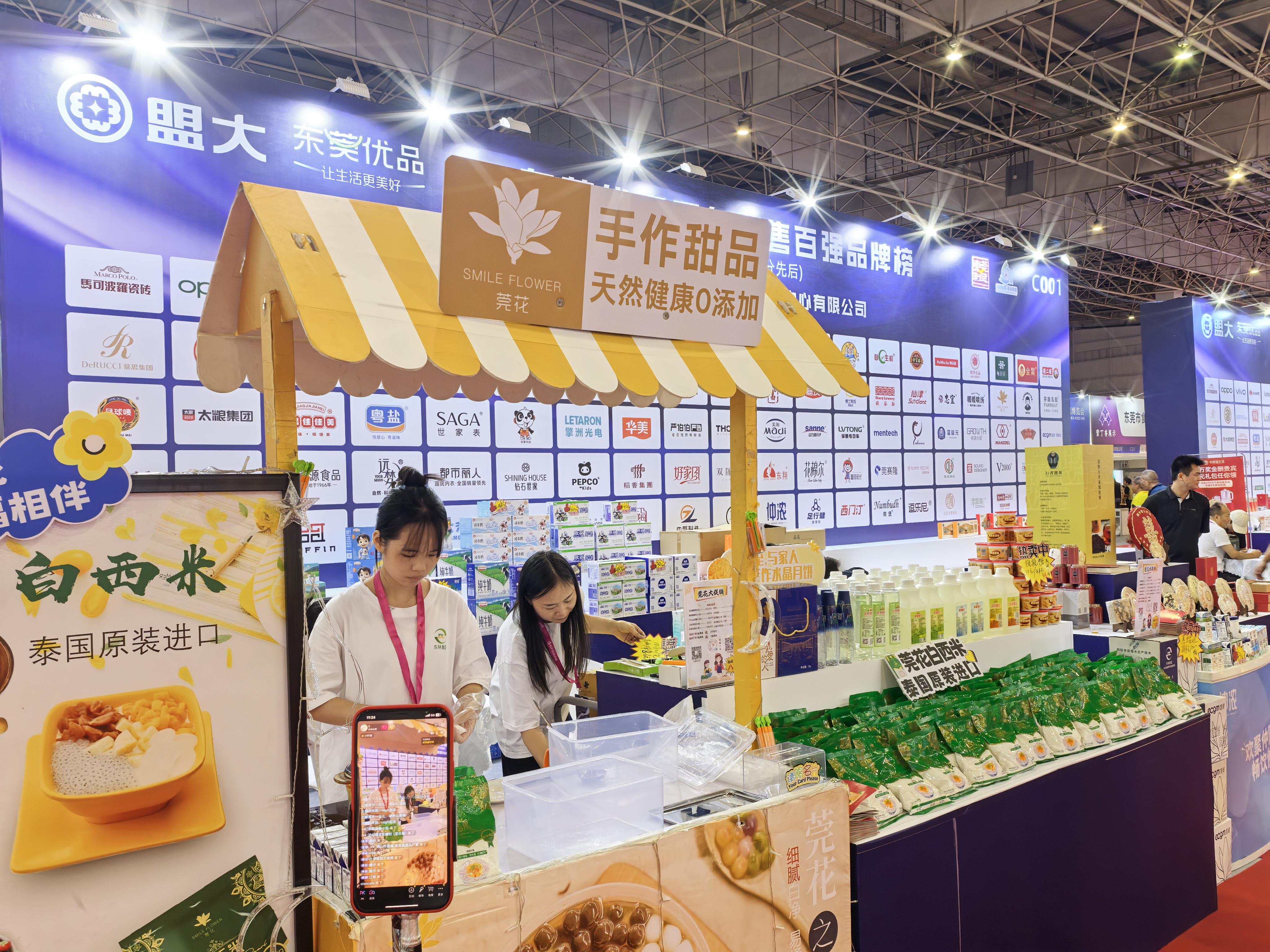2024创食展开幕，东莞优品平台携多家莞企品牌亮相