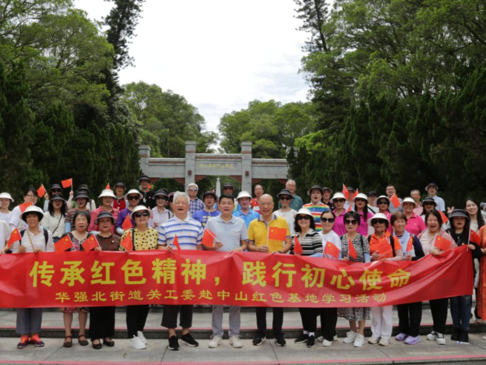 福田区华强北街道关工委开展“传承红色精神，践行初心使命”教育活动