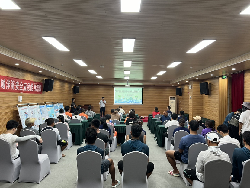 助力暑期安全，大鹏新区开展旅游协会涉海安全应急培训