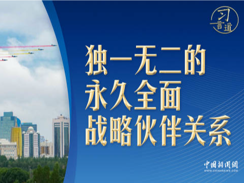 习言道｜独一无二，习近平说的这几个词别有深意
