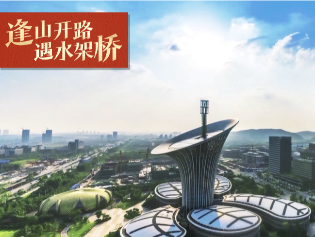逢山开路 遇水架桥丨总书记三赴光谷