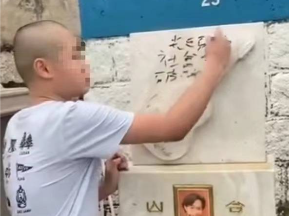 毁坏黄家驹墓碑案，判了！