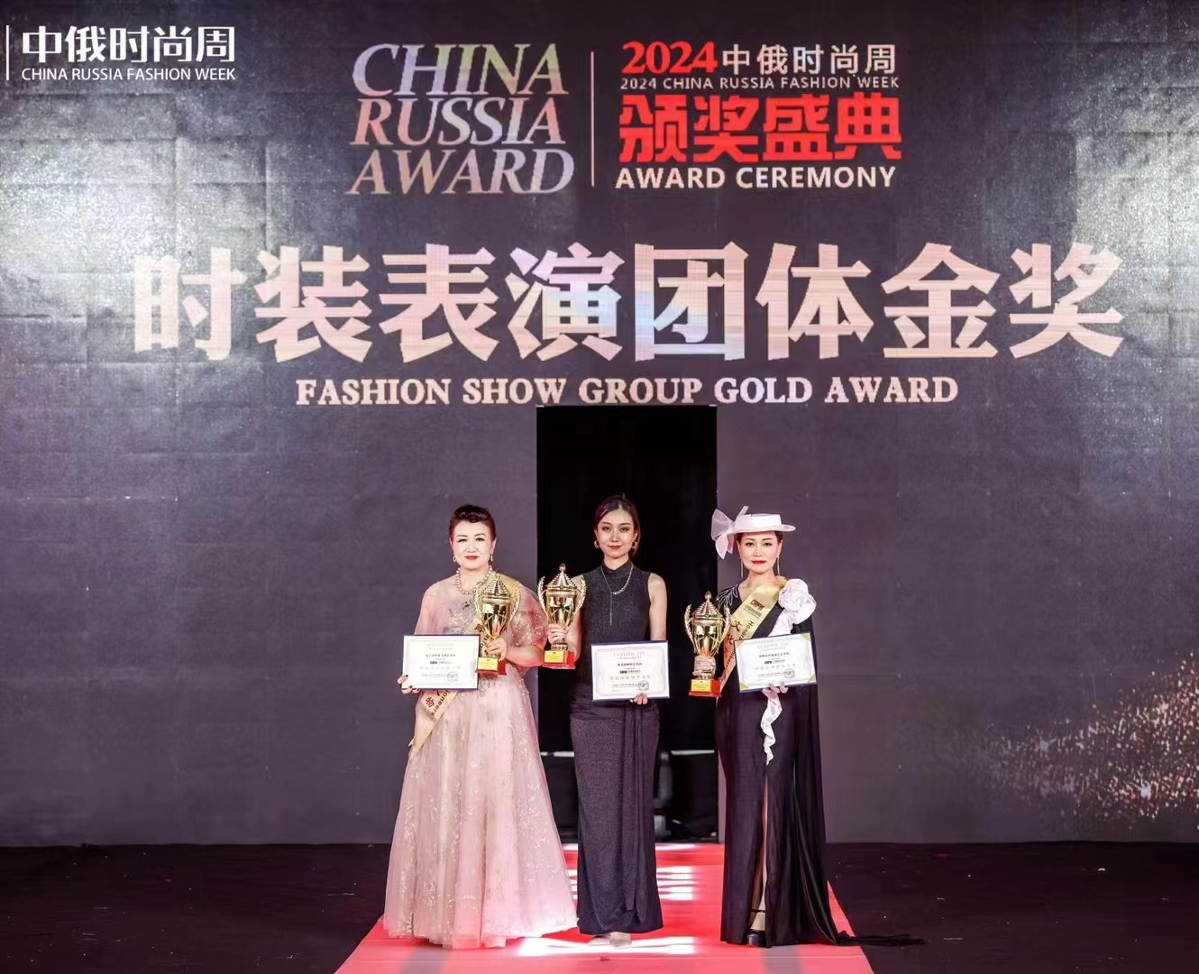 星海名城社区长青老龄大学喜获“中俄时尚周”时装表演团体金奖