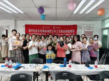 翠平社区开展民生微实事“女性赋能课堂”系列活动