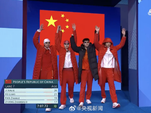 中国队获男子4×200米自由泳接力第四名