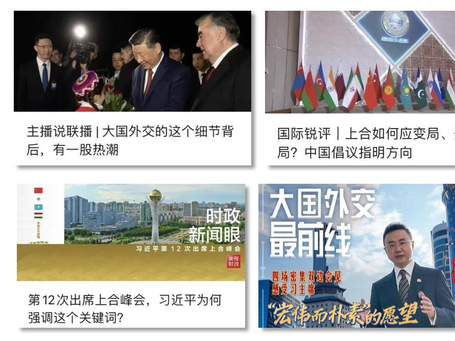 全球共鸣！总台持续聚焦习主席访塔，中亚之行报道反响热烈
