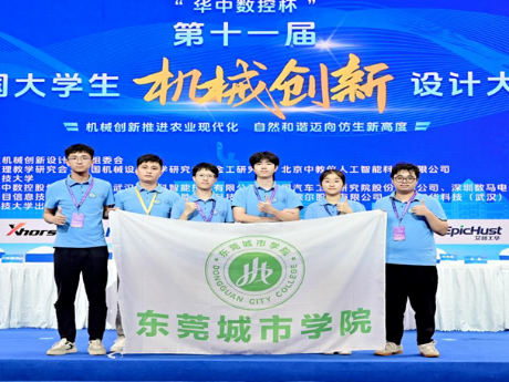 东莞高校学子斩获重量级国赛一等奖