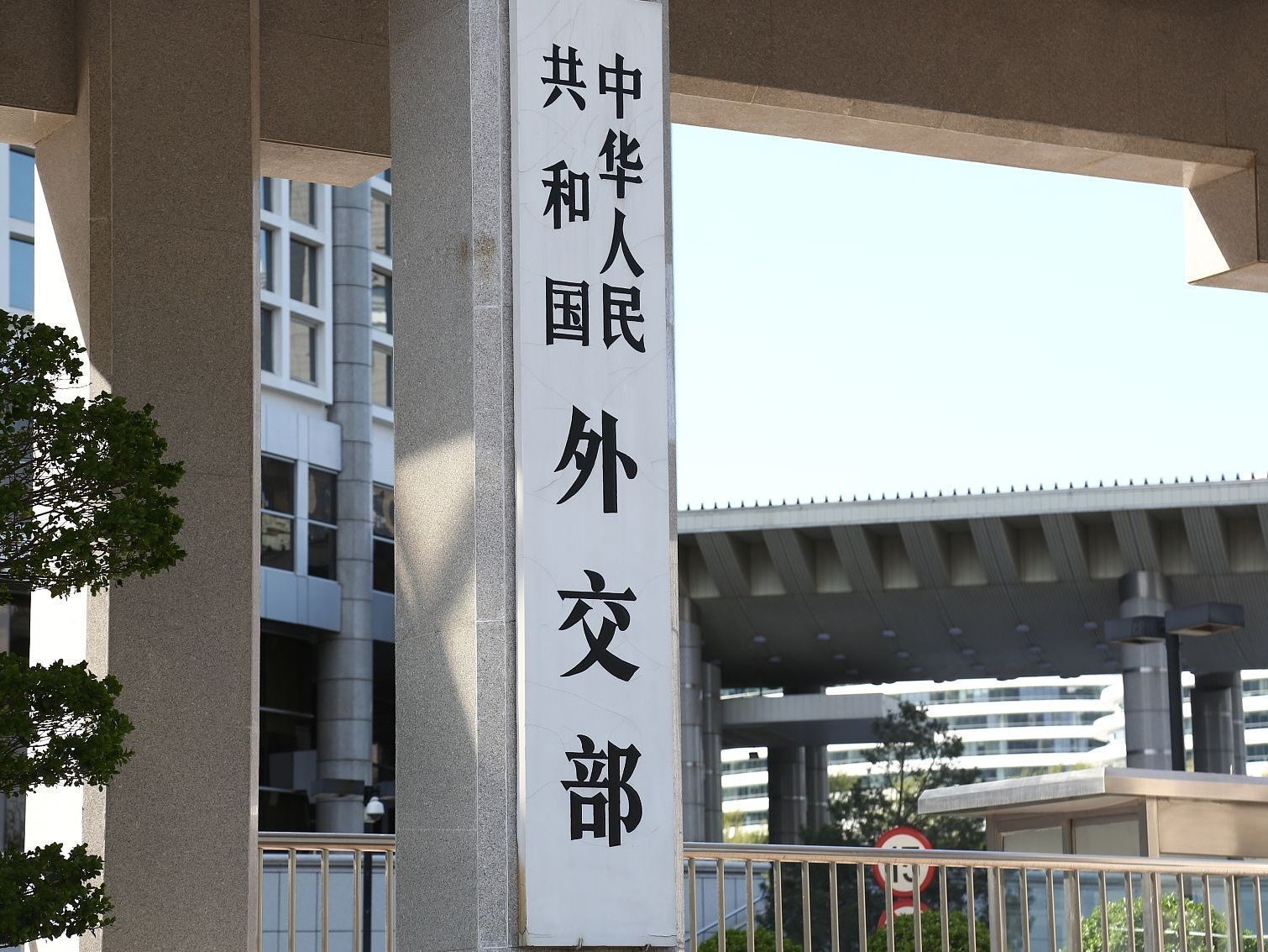外交部宣布：对美国国会议员麦戈文采取反制措施