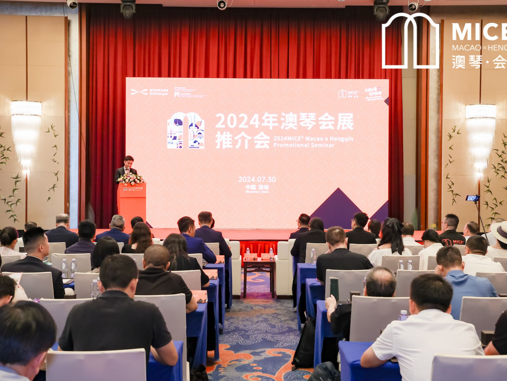 2024年澳琴会展推介会首站落地深圳